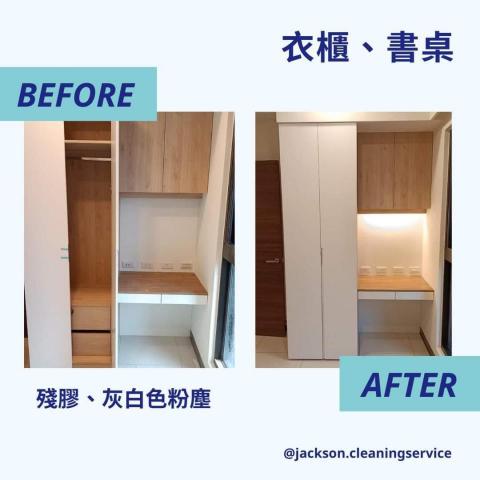 潔客森專業清潔 - 