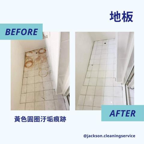 潔客森專業清潔 - 