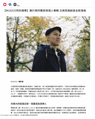 Hsuan-Hui Chen - MUSICO音樂圈網站採訪文章1-1