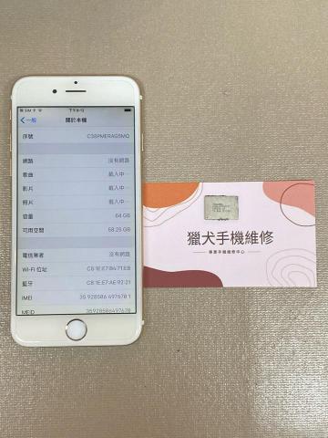 獵犬手機現場維修 - 蘋果擴增容量