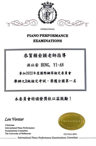 小魚老師（鋼琴/學齡前教學） - 輔考學生檢定榮獲全國第一名