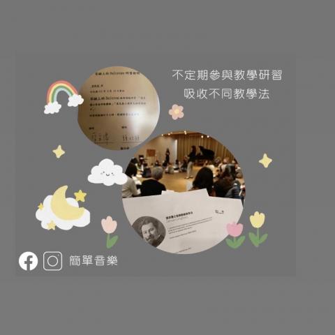 簡單音樂Chien music梧棲校區 - 