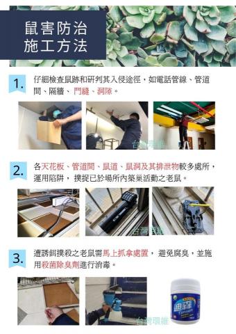 台灣環維實業有限公司/邱瑞彬 - 