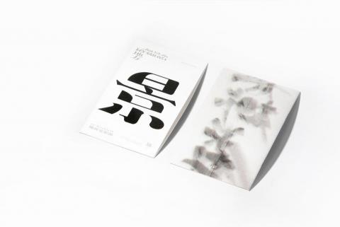 飄白 | PiaoBai - 【視覺延伸設計】2022關渡電影節視覺產品延伸設計-筆記本