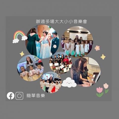 簡單音樂Chien music梧棲校區 - 