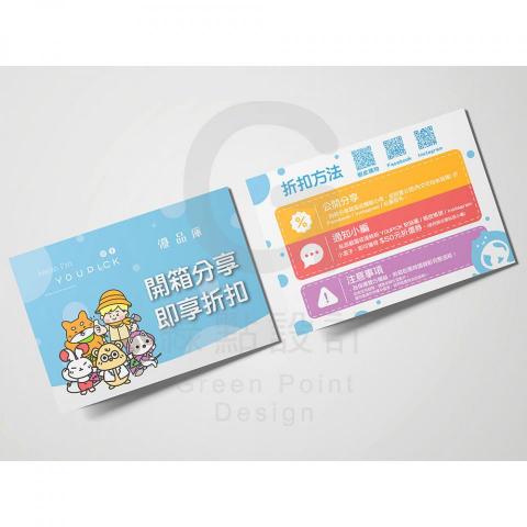 GreenPoint｜綠點設計 - 