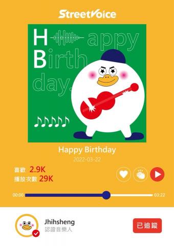 林鈺扉 - 生日卡片封面客製化 林鈺扉 - 生日卡片封面客製化