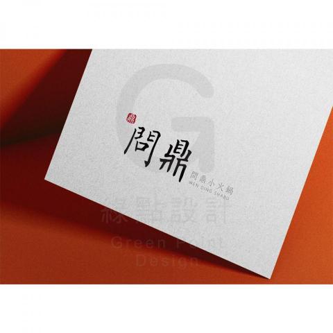 GreenPoint｜綠點設計 - 