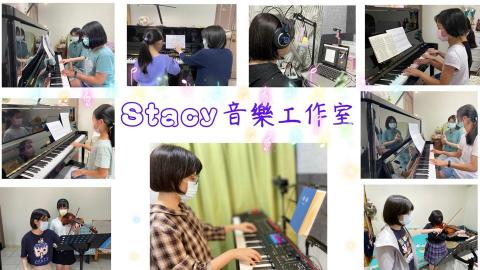 Stacy音樂工作室 - 