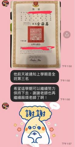 游庭瑜 - 本來是就讀於新興國小成績處於中後段的學生，在我教導後第一次考試獲得第三名的成績