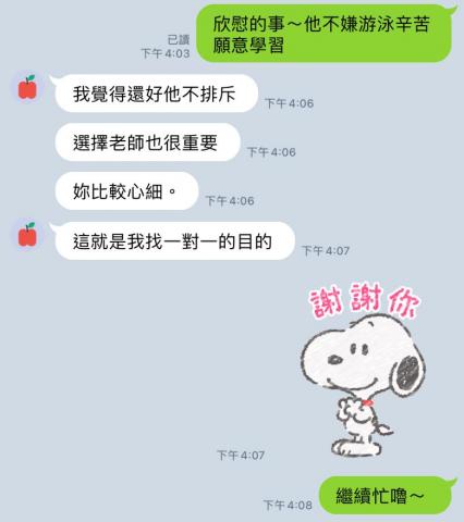 Show 餅乾教練 - 家長回饋 Show 餅乾教練 - 家長回饋