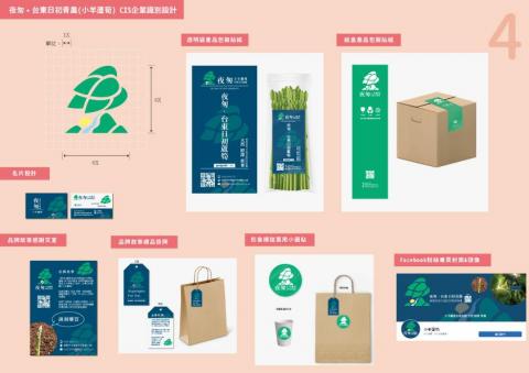 艾米想設計 - 小羊蘆筍-CIS第四版
https://www.facebook.com/profile.php?id=100083116821440