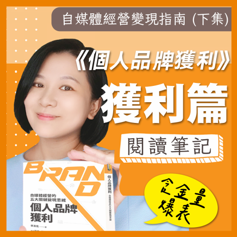 線上課程/YouTube影片剪輯後製專門戶 - 