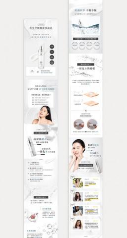 vicky tsai🌹 - 保養品銷售頁設計