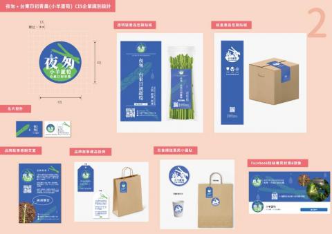 艾米想設計 - 小羊蘆筍-CIS第二版
https://www.facebook.com/profile.php?id=100083116821440