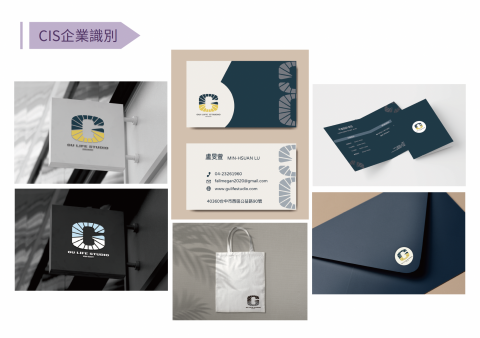 盧旻萱 - CIS企業識別設計