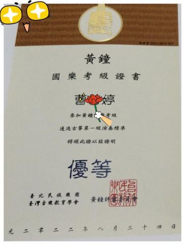 孫老師古箏工作室（中和文山） - 