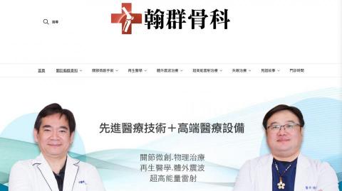 playidea - https://www.arthroscopy.com.tw
網站設計