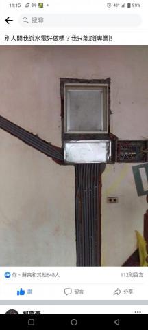 樺欣水電工程有限公司 - 