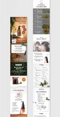 vicky tsai🌹 - 髮品銷售頁設計