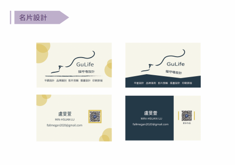 盧旻萱 - 客製化名片設計