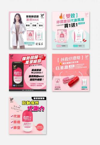 vicky tsai🌹 - 保健品社群廣告設計