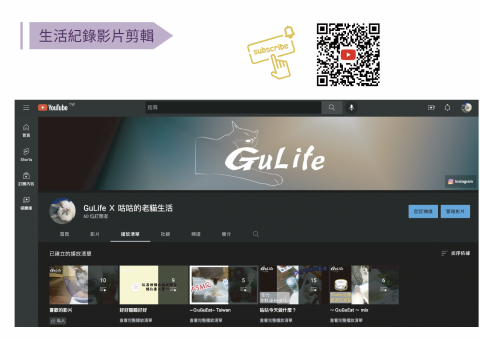 盧旻萱 - 生活影片剪輯