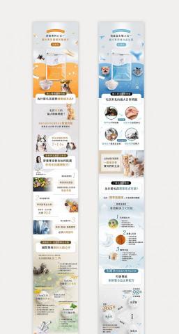 vicky tsai🌹 - 毛園長銷售頁設計