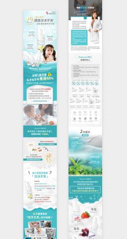 vicky tsai🌹 - 兒童牙膏銷售頁設計