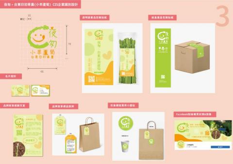 艾米想設計 - 小羊蘆筍-CIS第三版
https://www.facebook.com/profile.php?id=100083116821440