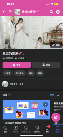 芯婕 - 這是我自己的賣場喲