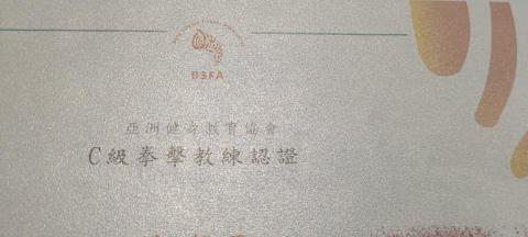 Hoping .L - C級拳擊教練