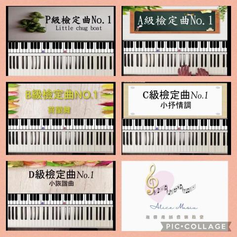 雅蓉老師-鳳山衛武營（鋼琴、小提琴） - 國際鋼琴檢定線上教學