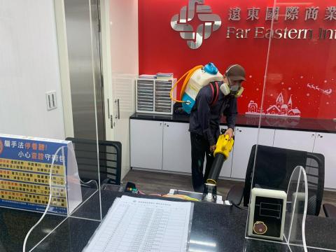 大賀除蟲興業有限公司 - 遠東銀行定期消毒