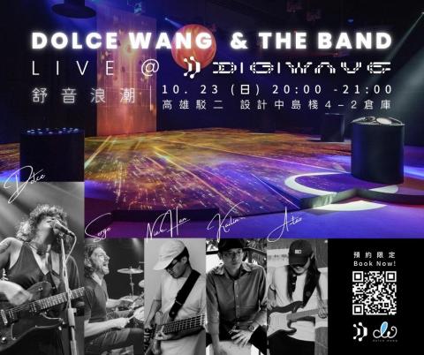 楊承濤 - 2022/10/23 台灣設計展在高雄-DigiWave閉幕展演出 楊承濤 - 2022/10/23 台灣設計展在高雄-DigiWave閉幕展演出