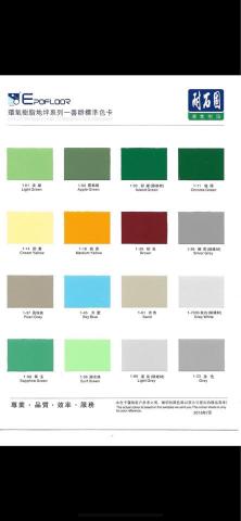 倍佳特工程行 - 色卡 倍佳特工程行 - 色卡