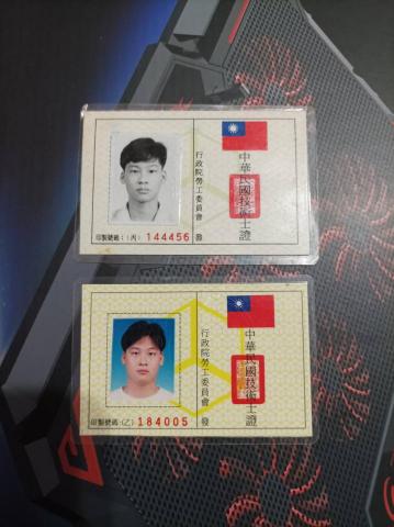 eric鄭 - 空調技術士證