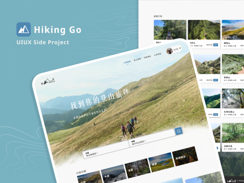 Yuan - 專為登山自組隊設計的APP