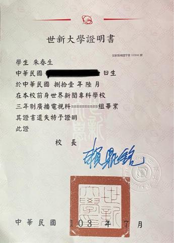 春天-粉專小編 - 廣播電視專科畢業 春天-粉專小編 - 廣播電視專科畢業