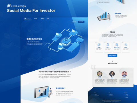Yuan - 投資論壇的Web design