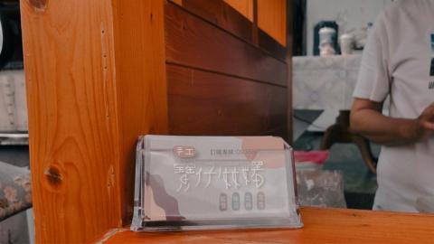 Pan Yi Cheng - <名片設計>寶仔麻糬