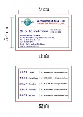 戴琬庭 - 名片正反面