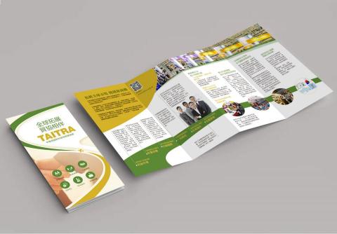 創意工作室 - 外貿協會中文簡介