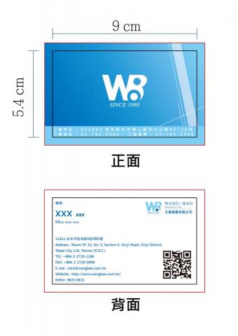 戴琬庭 - 名片正反