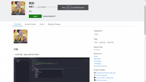 喇賽人 - 產生假資料的 vscode extension 喇賽人 - 產生假資料的 vscode extension