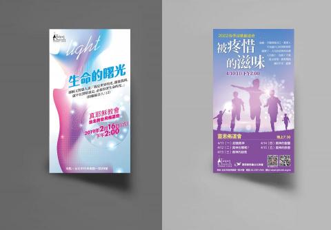 創意工作室 - 台北真耶穌教會-電子錶板設計