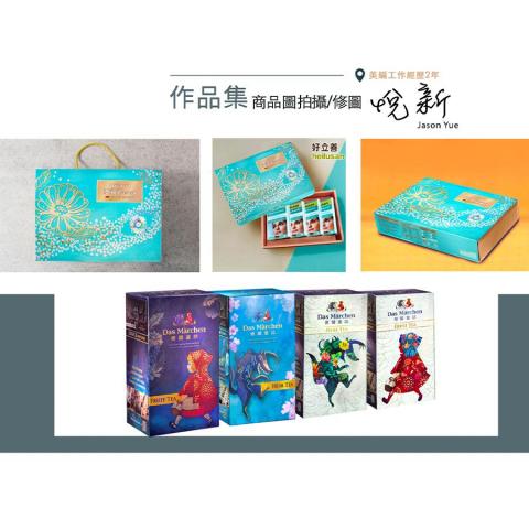 現職平面設計師｜In-house Designer - 商品拍攝/修圖01