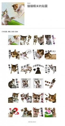 Xavier - 貼圖設計