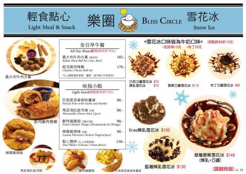 戴琬庭 - 菜單：A3 單面