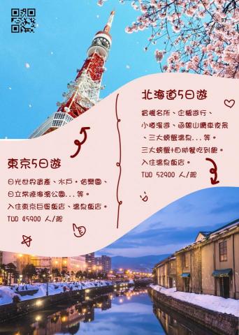 Xavier - 旅遊DM背面